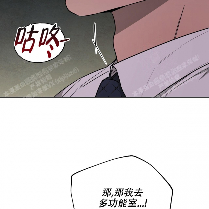 《夜的奖励》第95话 第24页