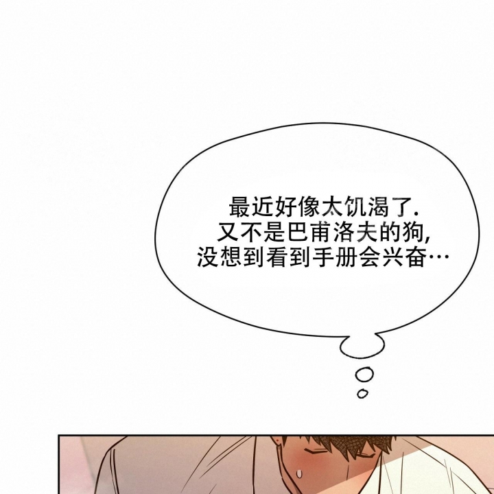 《夜的奖励》第95话 第26页
