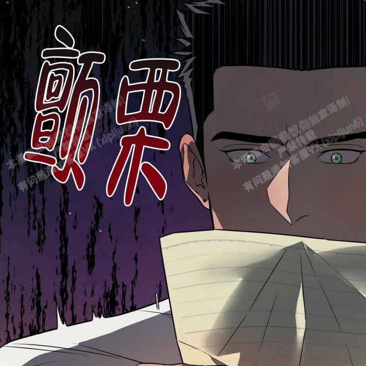 《夜的奖励》第95话 第35页