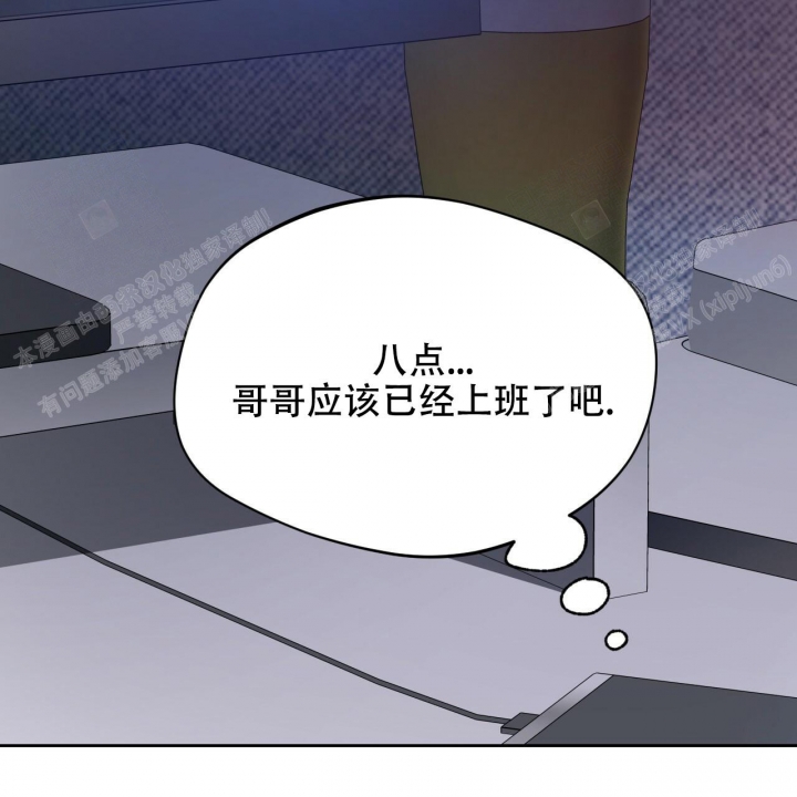 《夜的奖励》第95话 第3页