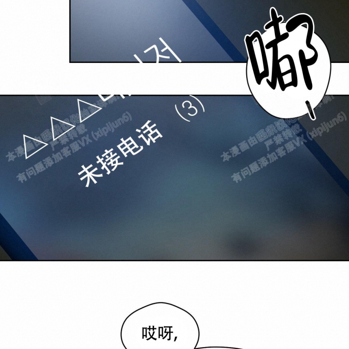 《夜的奖励》第95话 第44页