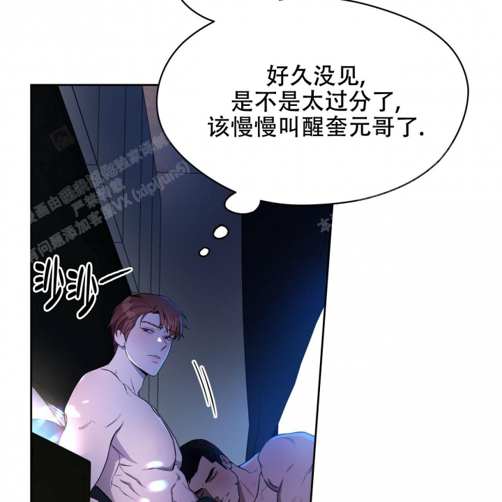 《夜的奖励》第95话 第45页