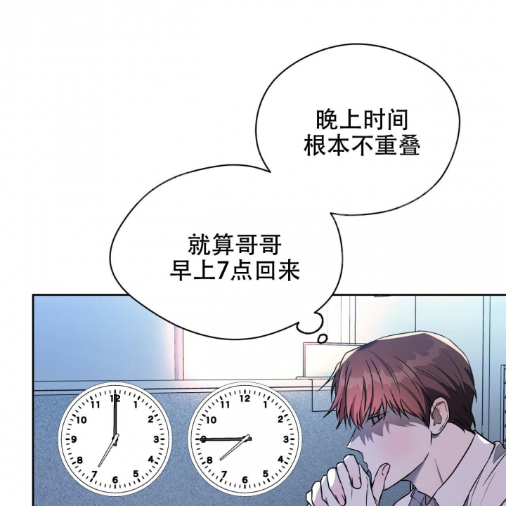 《夜的奖励》第95话 第4页