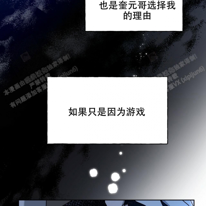 《夜的奖励》第95话 第50页