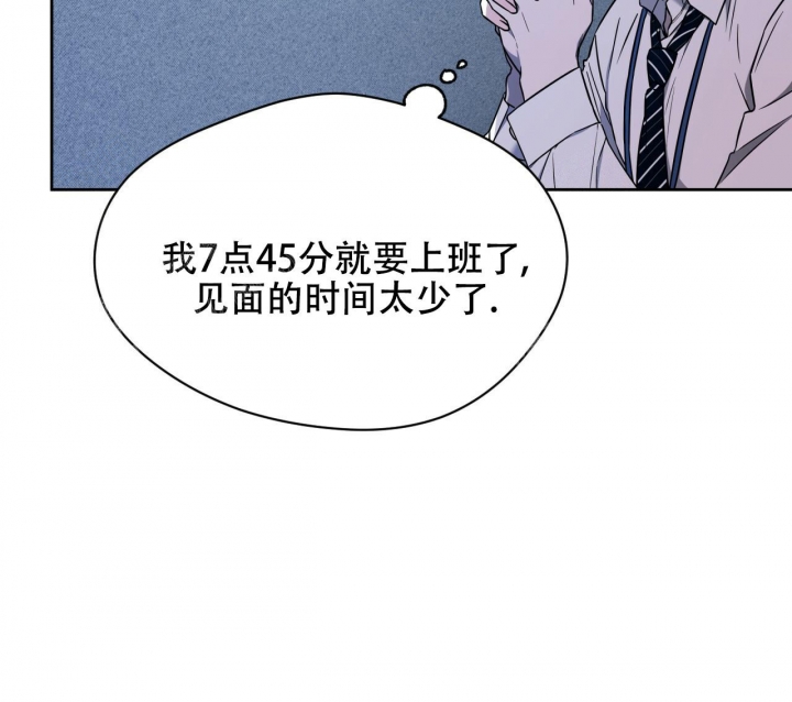 《夜的奖励》第95话 第5页
