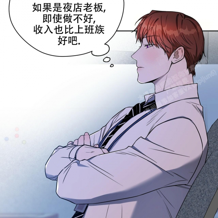 《夜的奖励》第95话 第7页