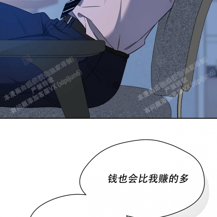 《夜的奖励》第95话 第8页