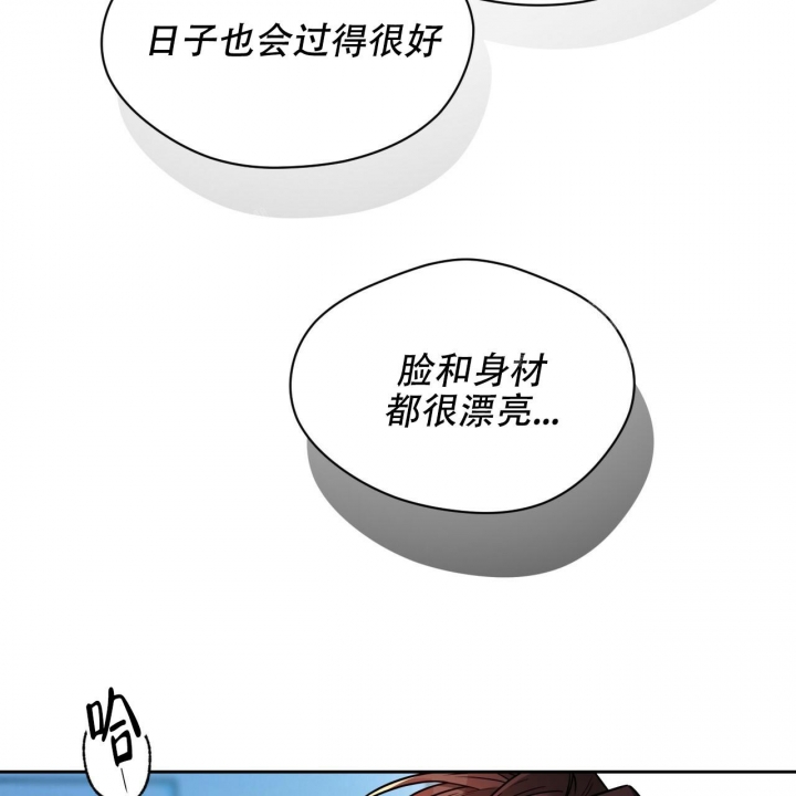 《夜的奖励》第95话 第9页