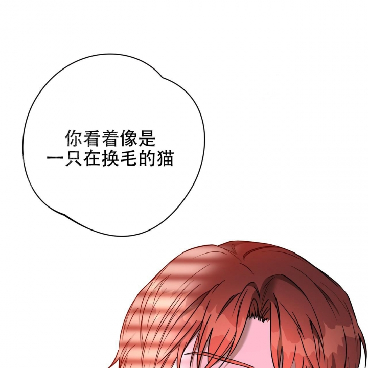 《夜的奖励》第91话 第10页