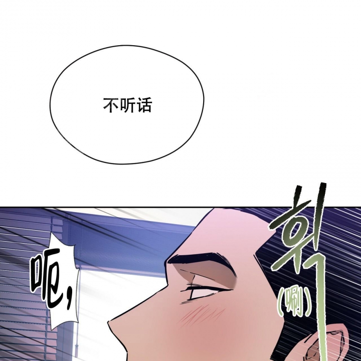 《夜的奖励》第91话 第13页