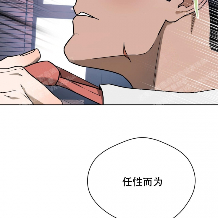 《夜的奖励》第91话 第14页