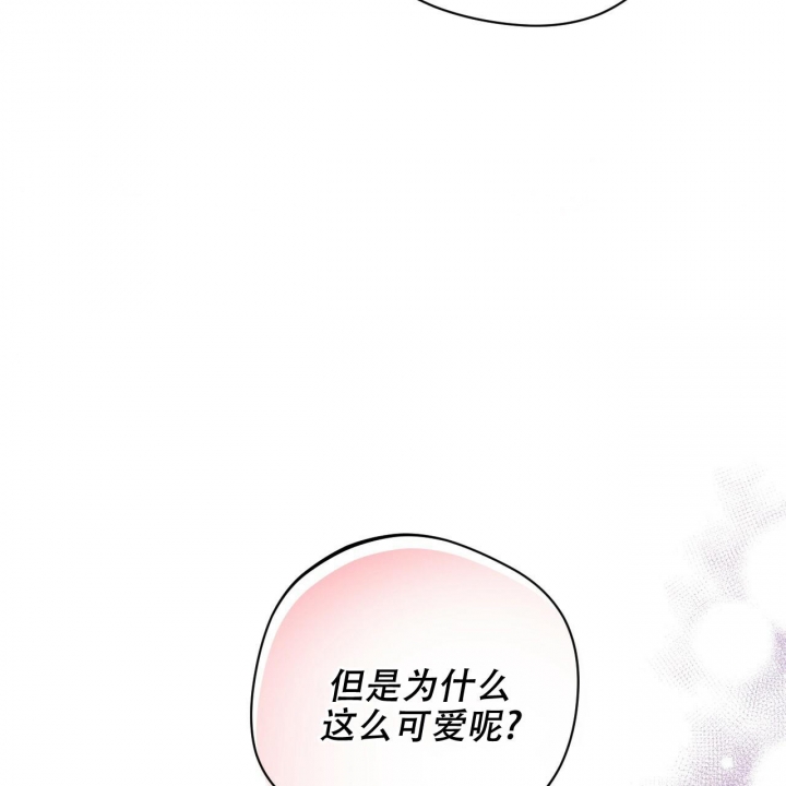 《夜的奖励》第91话 第15页