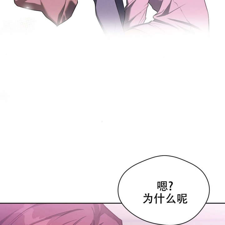 《夜的奖励》第91话 第17页