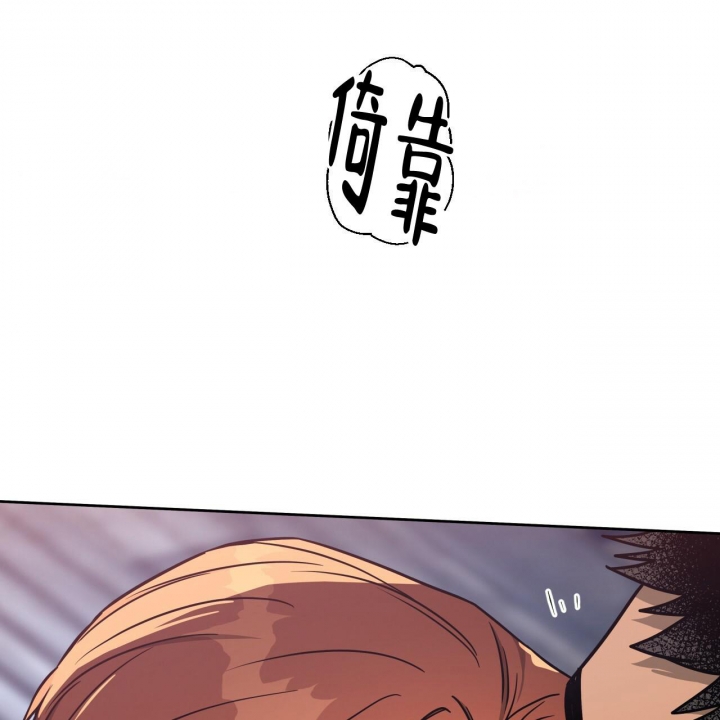 《夜的奖励》第91话 第28页