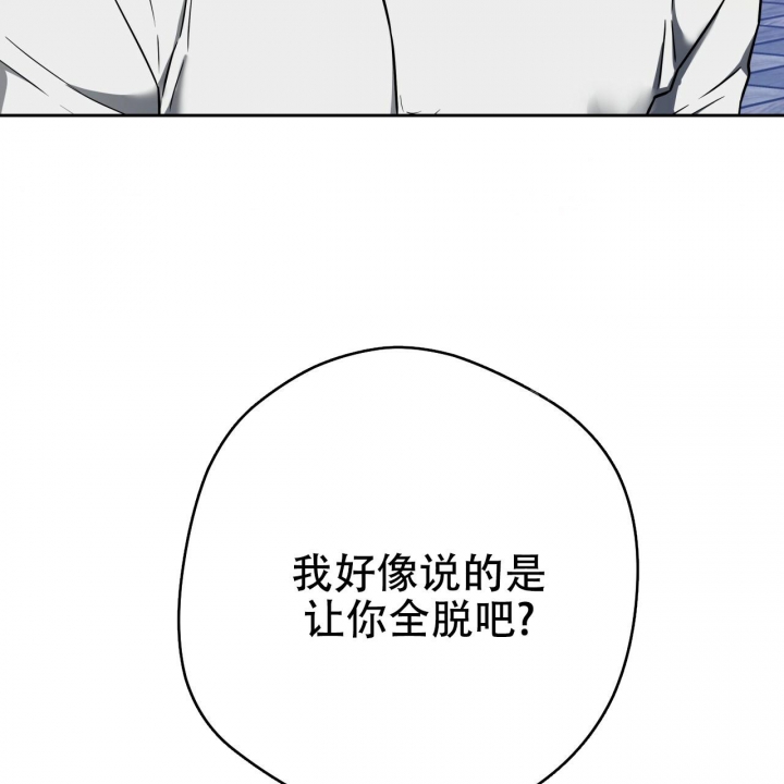 《夜的奖励》第91话 第2页