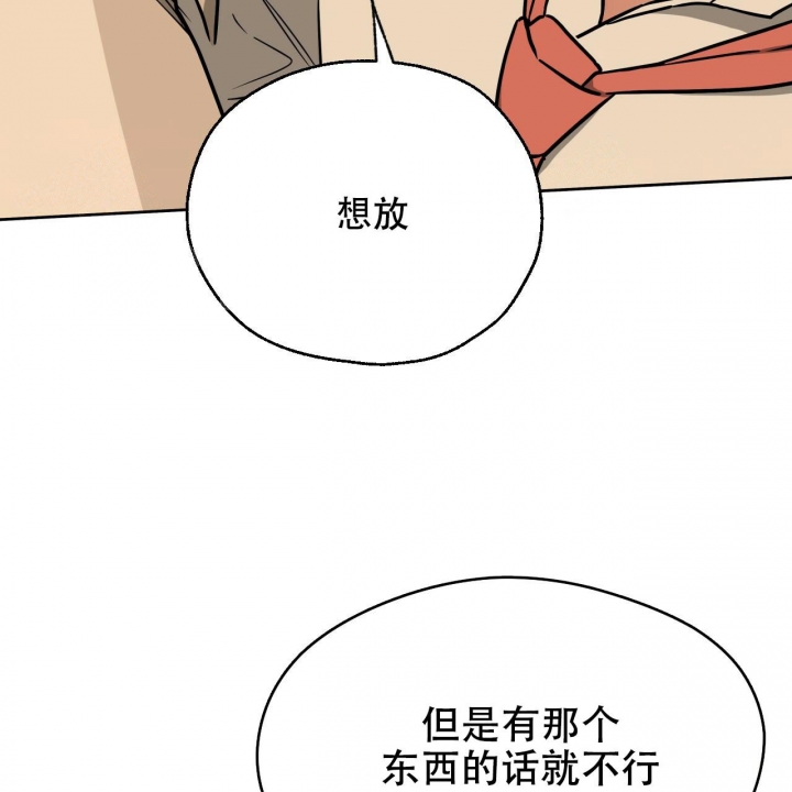 《夜的奖励》第91话 第30页
