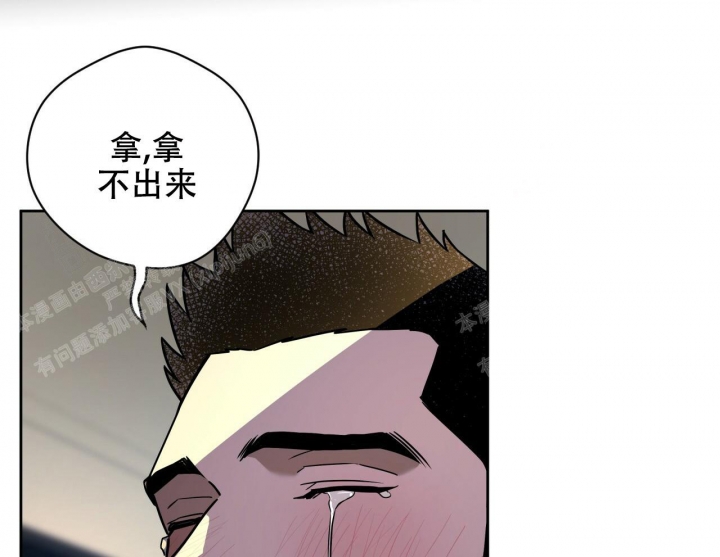 《夜的奖励》第91话 第38页