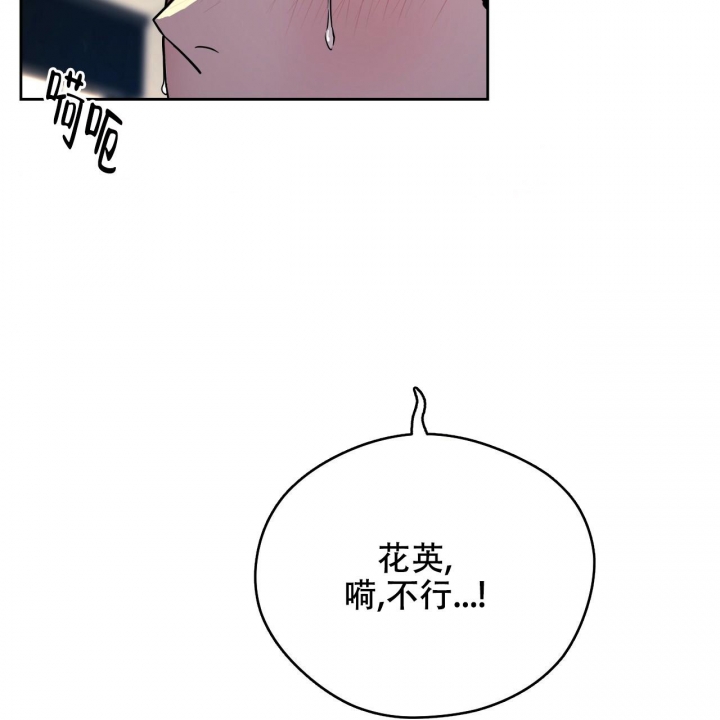 《夜的奖励》第91话 第39页