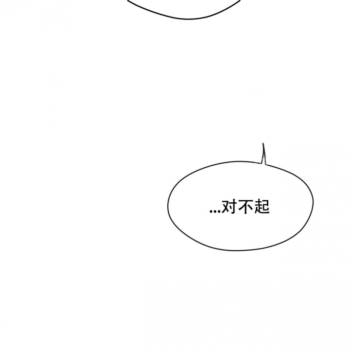 《夜的奖励》第91话 第3页
