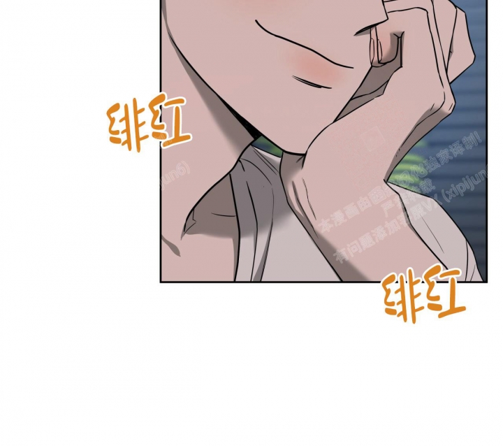 《夜的奖励》第91话 第41页