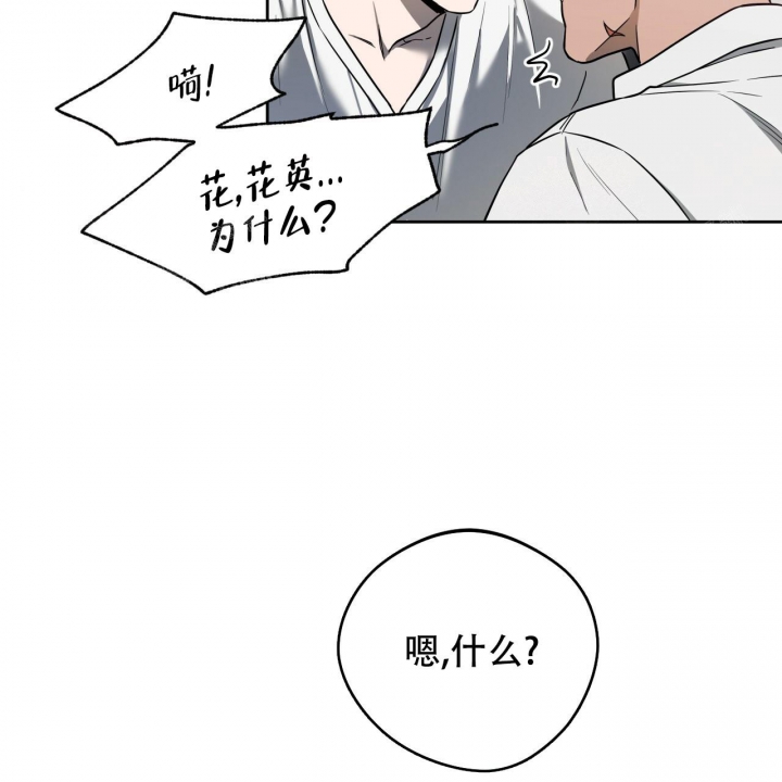 《夜的奖励》第91话 第45页