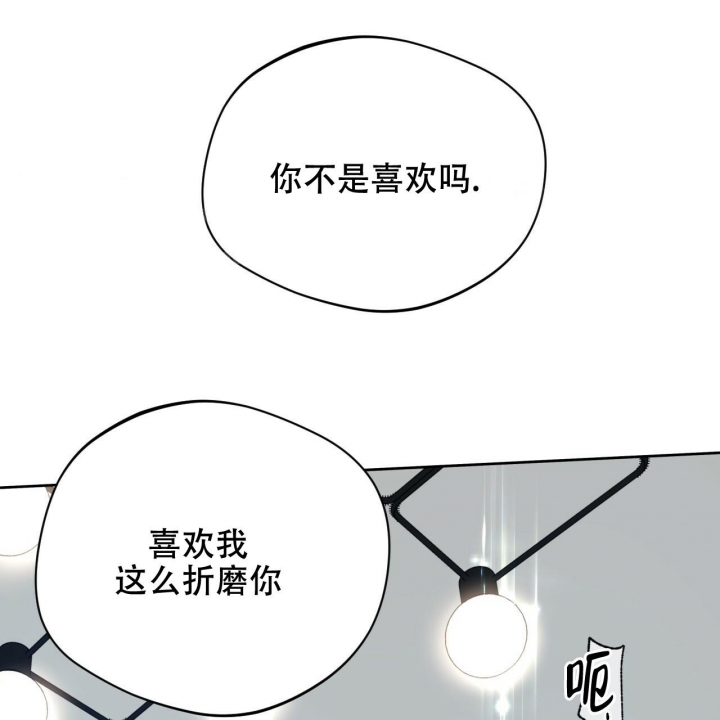 《夜的奖励》第91话 第48页