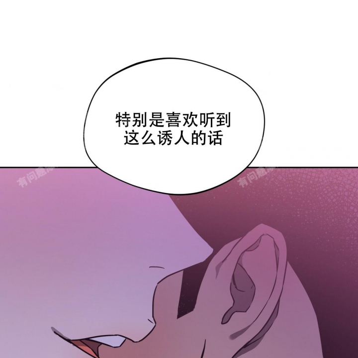 《夜的奖励》第91话 第50页