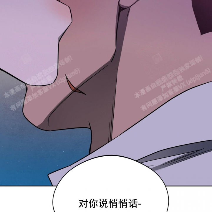 《夜的奖励》第91话 第51页