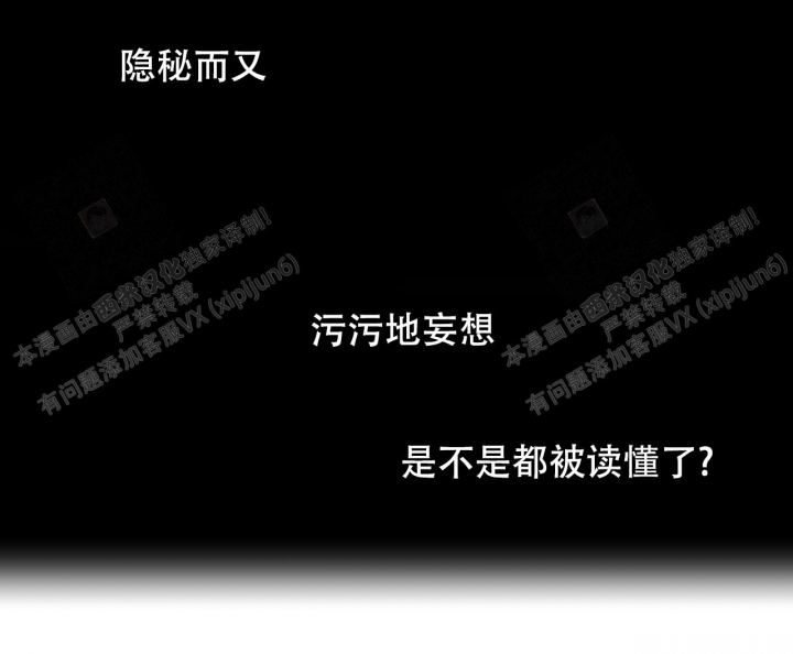 《夜的奖励》第92话 第12页