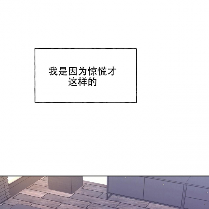 《夜的奖励》第92话 第24页