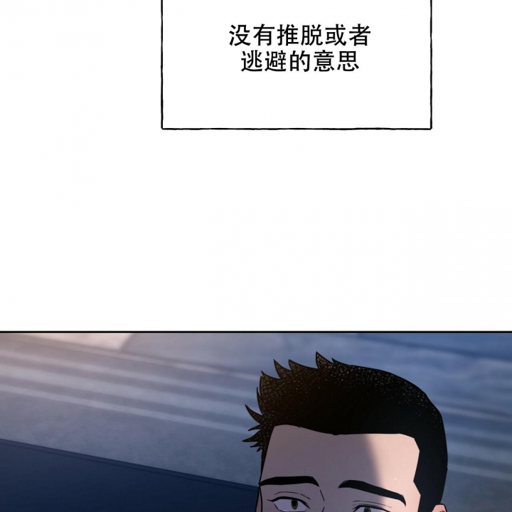 《夜的奖励》第92话 第26页