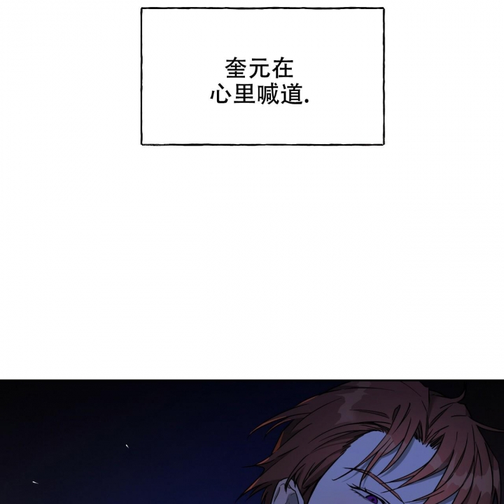 《夜的奖励》第92话 第28页