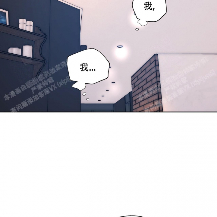 《夜的奖励》第92话 第2页