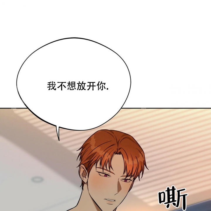 《夜的奖励》第92话 第34页
