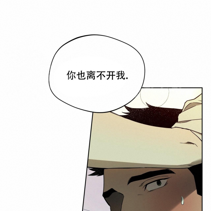 《夜的奖励》第92话 第36页