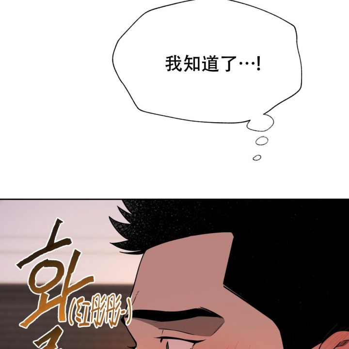 《夜的奖励》第92话 第3页