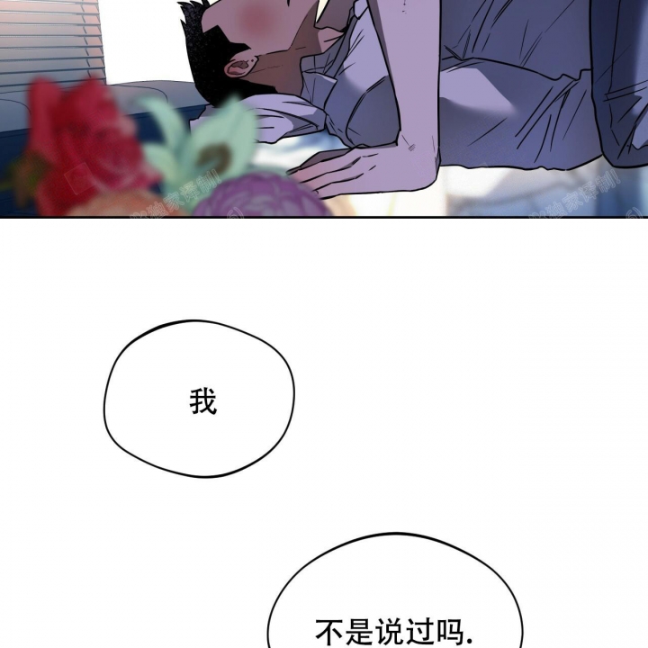 《夜的奖励》第92话 第45页