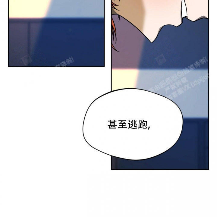 《夜的奖励》第92话 第49页