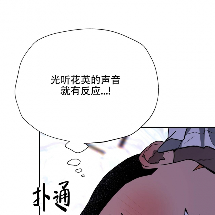 《夜的奖励》第92话 第5页