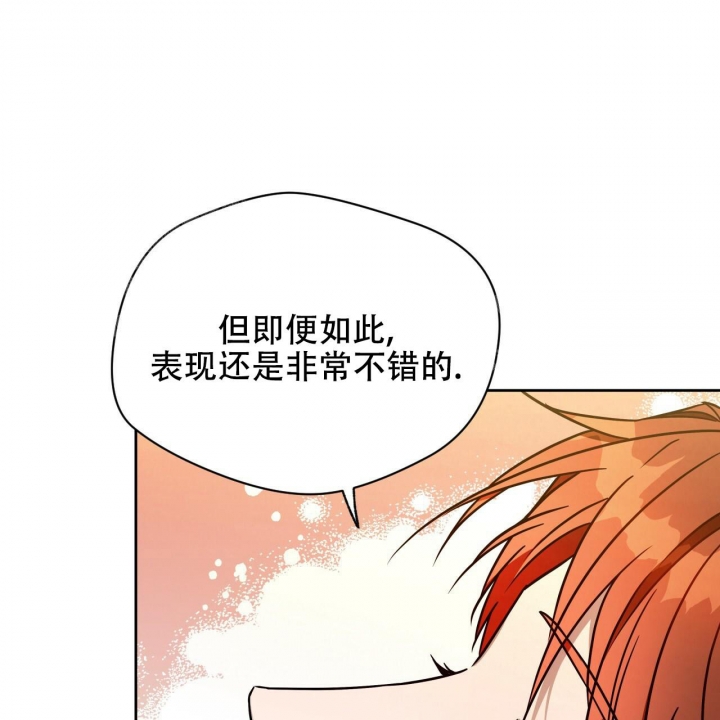 《夜的奖励》第94话 第10页