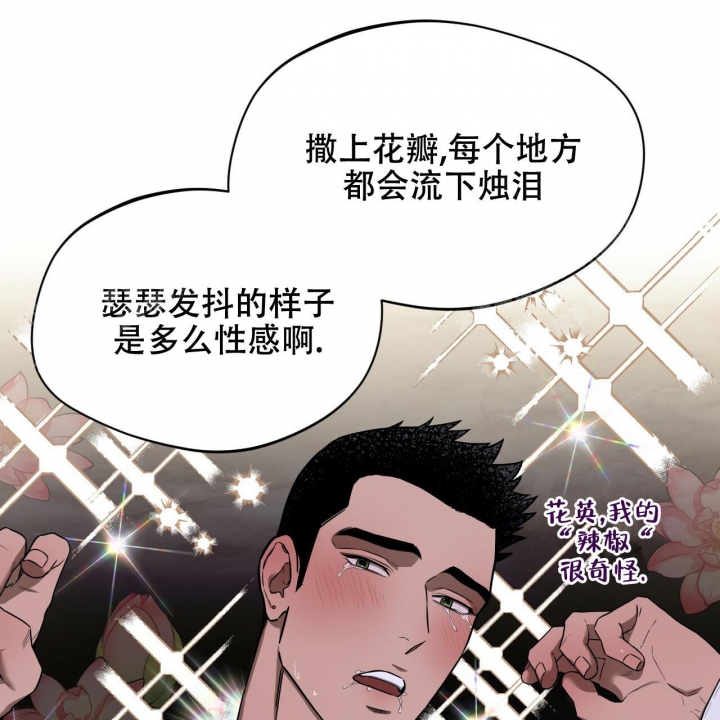 《夜的奖励》第94话 第12页
