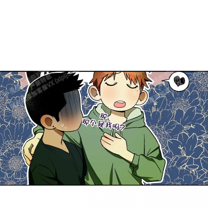《夜的奖励》第94话 第14页