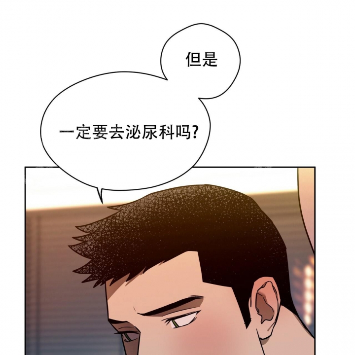 《夜的奖励》第94话 第15页