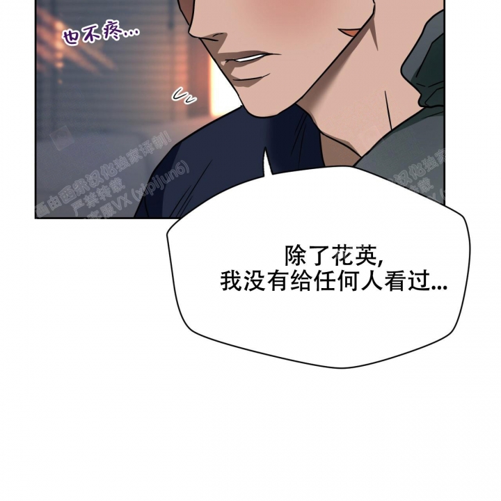 《夜的奖励》第94话 第16页