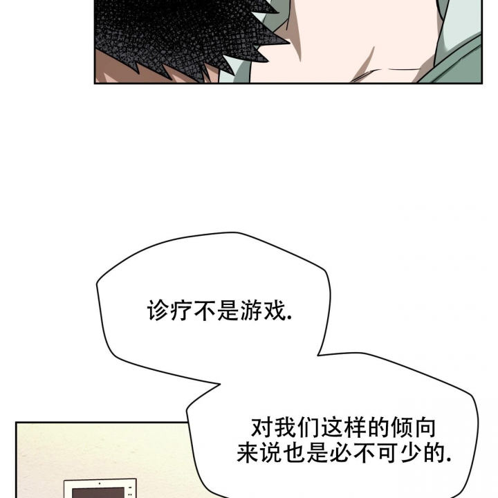 《夜的奖励》第94话 第18页