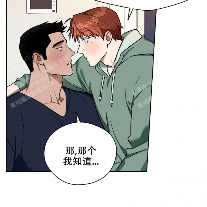 《夜的奖励》第94话 第19页