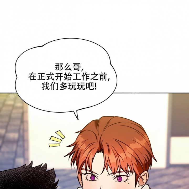 《夜的奖励》第94话 第1页