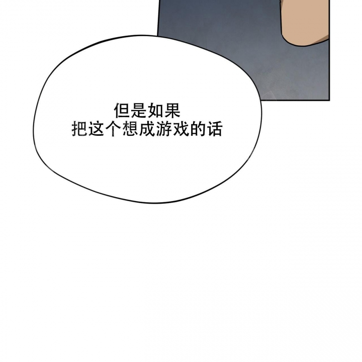 《夜的奖励》第94话 第21页