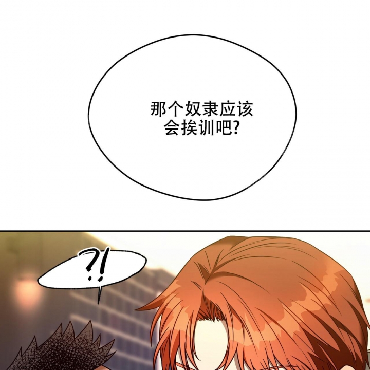 《夜的奖励》第94话 第22页