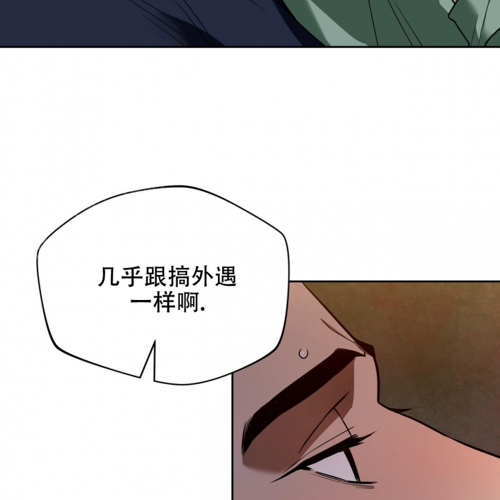 《夜的奖励》第94话 第24页
